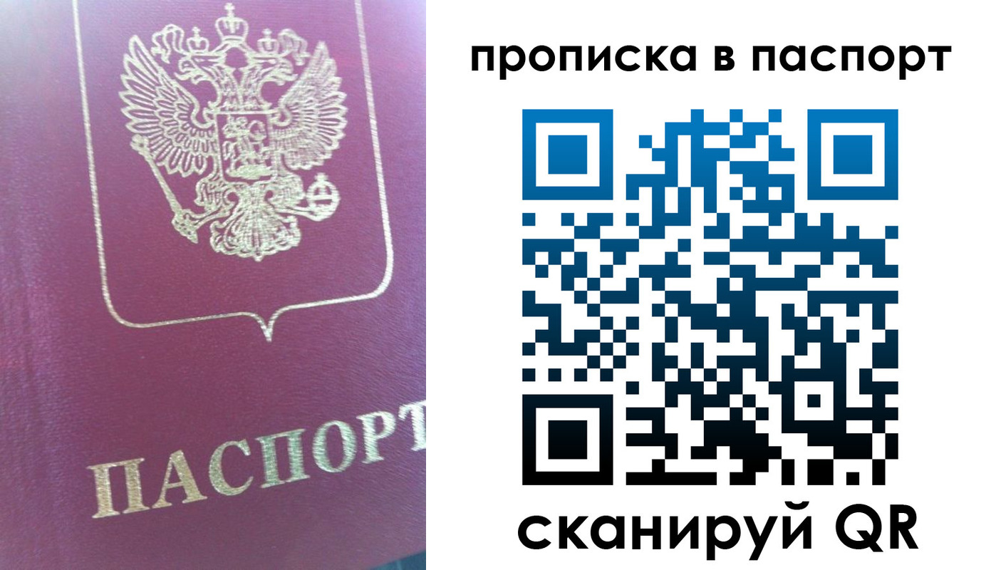 прописка для кредита в Куртамыше