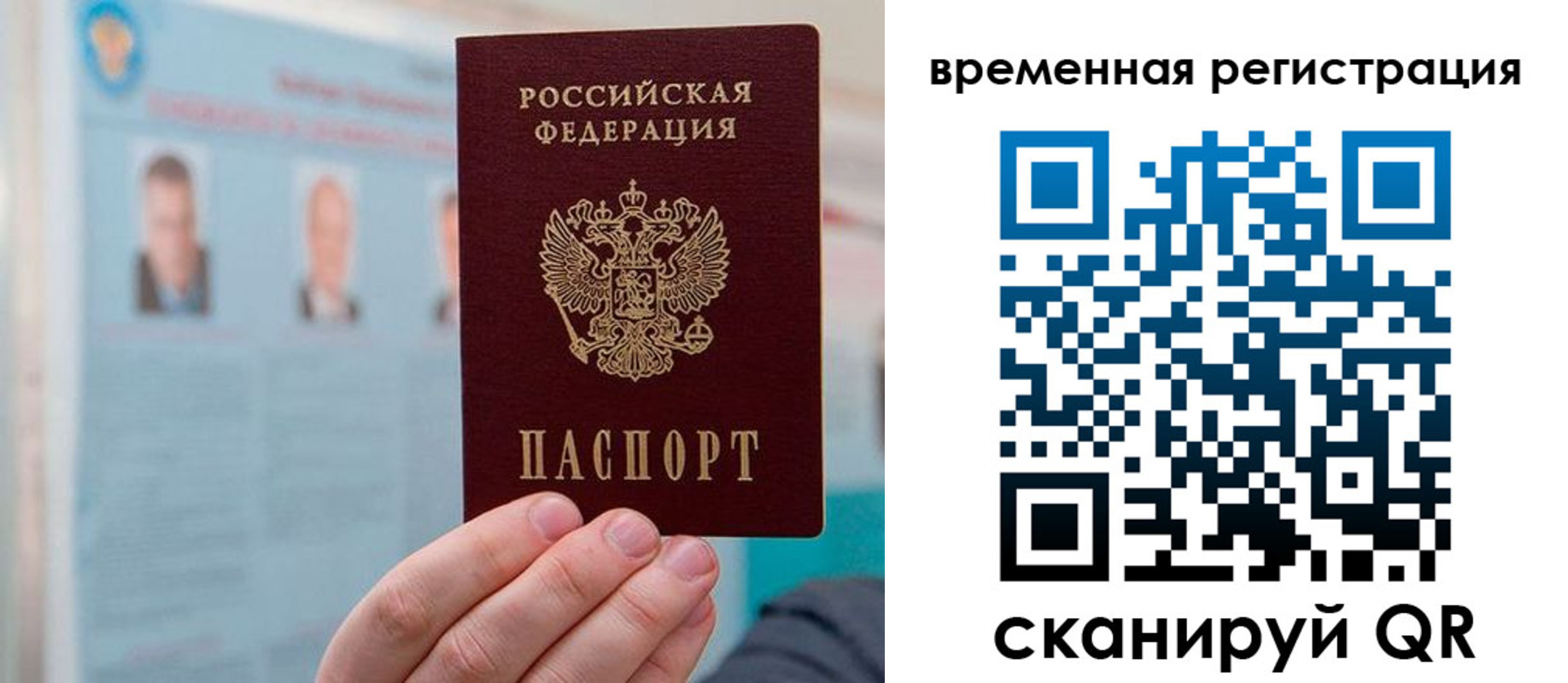 временная регистрация купить в Куртамыше