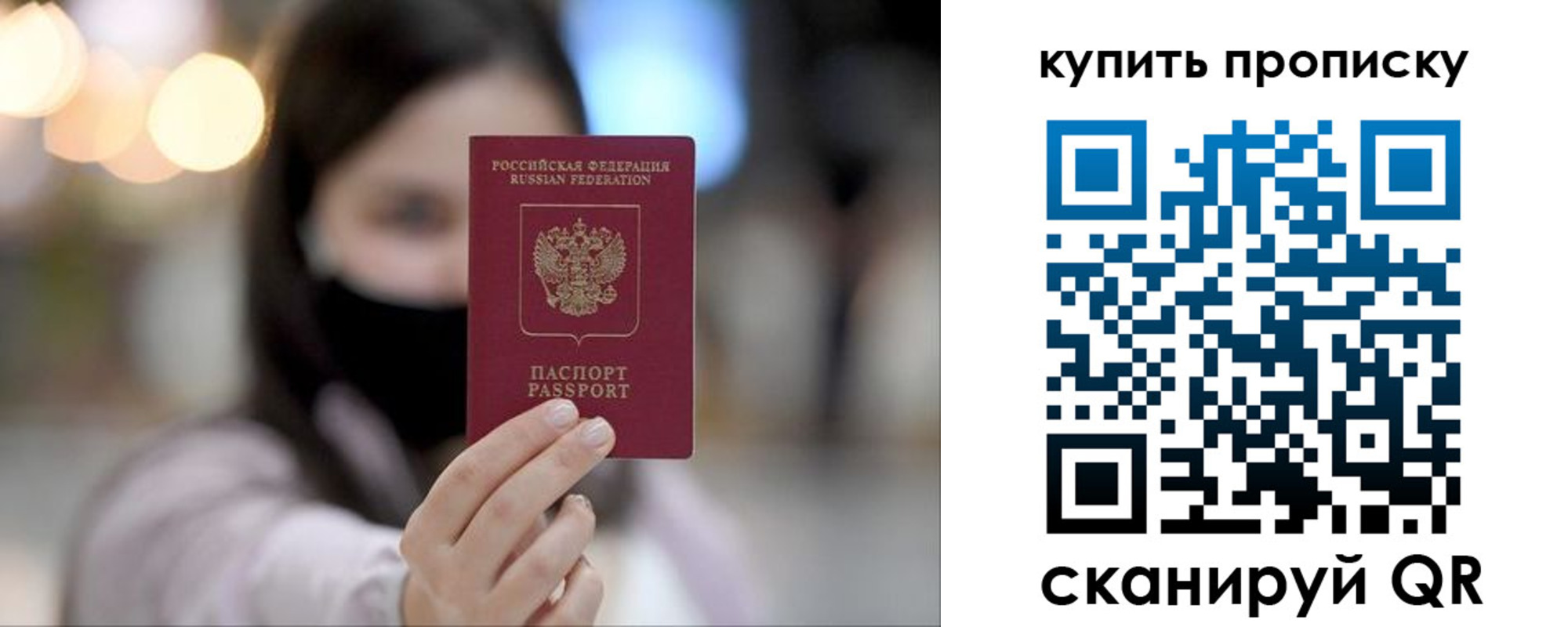 прописка в квартире в Куртамыше