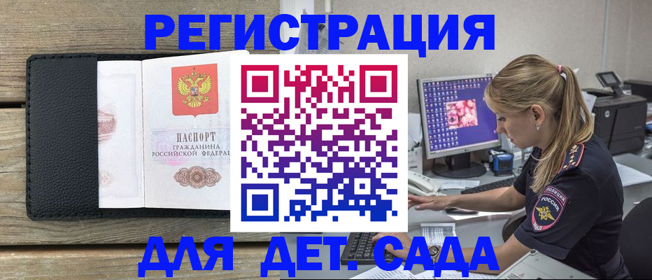где прописаться в Куртамыше