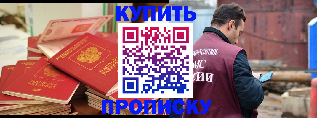 пропишу в квартире в Куртамыше