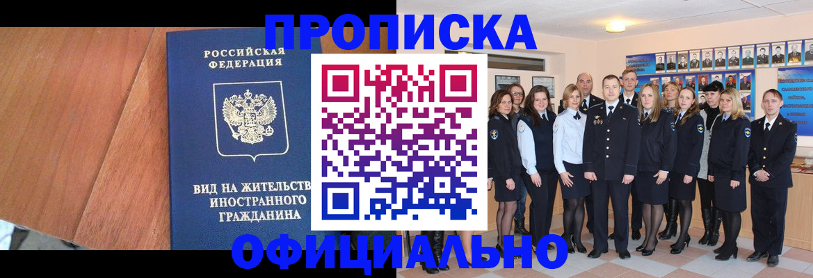 временная регистрация адрес в Куртамыше