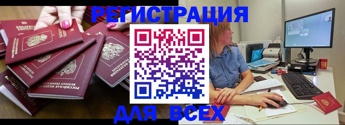 временная регистрация собственник в Куртамыше