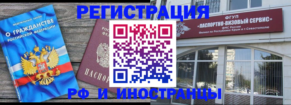 прописка для военкомата в Куртамыше