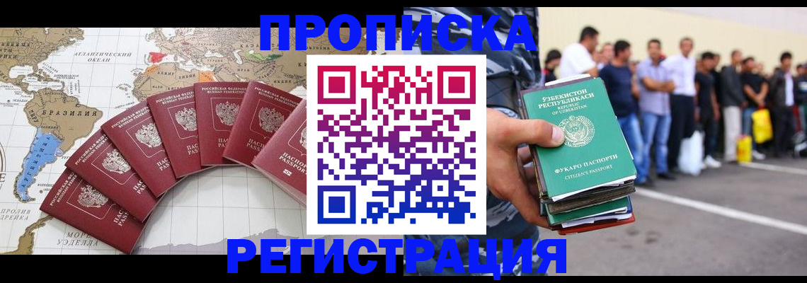 найти адрес прописки в Куртамыше